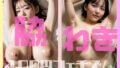 【フェチ】 脇 100円エロ本 【d_373256】