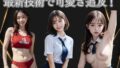 【フェチ】 淫乱貧乳女子校生 【d_374754】