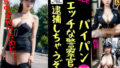 【フェチ】 【パイパン警察官】エッチな警察官が逮捕しちゃうぞ！ 【d_375698】