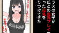 【フェチ】 クラスの女子が彼氏との母乳プレイで余った母乳を売りつけてきた 【d_382072】
