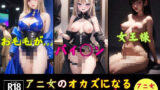 【フェチ】 アニ女のオカズになるエッチなカラダ〜216人〜 【d_390494】