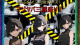 【フェチ】 目隠れ・目つき悪・無感情！グッと来る癖のある娘を完全学習！さらに複数の絵柄であんな感じやそんな感じに！ソフトエロ＆エロ系だけでも200枚以上！ 【d_394293】