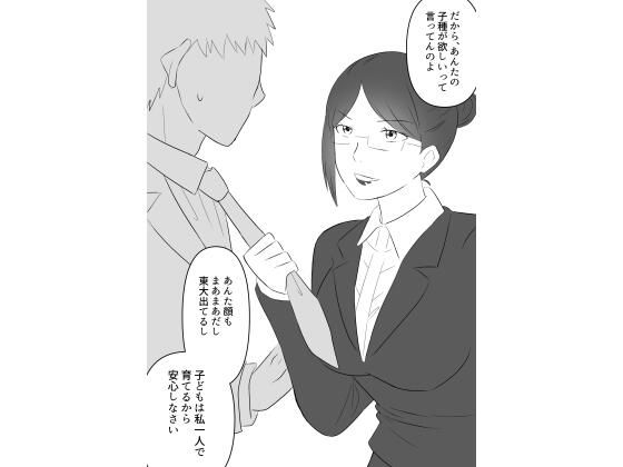 【フェチ】 女上司は俺の子種を欲しがる 【d_400662】