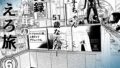 【フェチ】 実録 ★椎茸のえろ旅6 【d_401203】