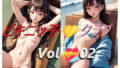 【フェチ】 ビキニッ子クラブ Vol.02 【d_411916】