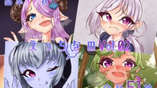 【フェチ】 えっちなのVol.02 【d_422414】