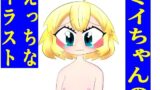 【フェチ】 ミイニャ・メーニッヒちゃんのえっちなイラスト 【d_423338】