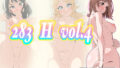 【フェチ】 283 H vol.4 【d_441225】