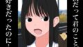 【フェチ】 1005 僕だって君のことが好きだったのに… 【d_446039】