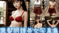 【フェチ】 黒髪眼鏡美女写真集Vol3 【d_447464】