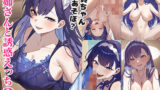 【フェチ】 「童貞ちゃん、あそぼ？」お姉さんと誘惑えっち2【エロCG画像集】 【d_458214】