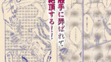【フェチ】 落とし穴にハマった冒険者がエロい目にあう話 【d_460035】
