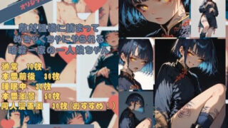 【フェチ】 「可愛い顔して散々やってくれたなぁ…仲間の分までツケを払ってもらうから。身体でな！」 敵対組織に捕まってめちゃくちゃにやられる暗殺一家の大事な一人娘ちゃん 【d_461679】