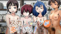 【フェチ】 スカヒロインが多すぎる！ 【d_464412】