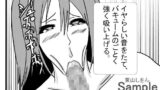 【フェチ】 ふたなりアナル舐め温泉 【d_468459】