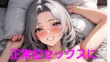 【フェチ】 正常位セックスに喘ぐ巨乳美女達 【d_478900】