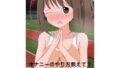 【フェチ】 1110 オナニーのやり方教えて？ 【d_496594】