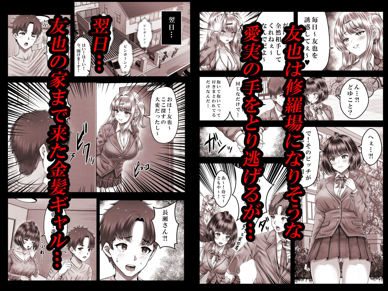 【フェチ】 その年の離れた黒髪姉妹とお〇こする話3〜姉妹の危機編〜 【d_497757】