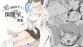 【フェチ】 恋を教えて！保健室の先生 【d_503658】