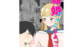 【フェチ】 結婚ごっこしよっ 【d_503807】
