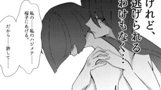 【フェチ】 愛の牢獄 【d_510896】