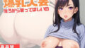 【フェチ】 爆乳人妻  後ろから襲ってほしいの 【d_559632】