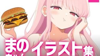【フェチ】 まのちゃんイラスト集 〜豊満むちむちボディ〜 Part.2 【d_581308】