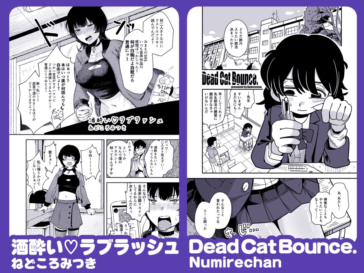 【フェチ】 陰キャ女合同 【d_589965】