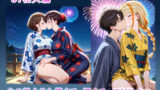 【フェチ】 浴衣がほどけるころ 【d_590413】