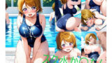 【フェチ】 スク水か〇ちん 【d_590739】