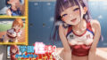 【フェチ】 学園性活！クールダウンに手伝って！陸上部 vol.7【運動着美少女の厳選CG211枚収録】 【d_593513】