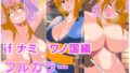 【フェチ】 if ナミ  ワノ国編 【d_593896】