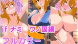 【フェチ】 if ナミ  ワノ国編 【d_593896】