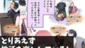 【フェチ】 転生したら生えました 【d_595444】