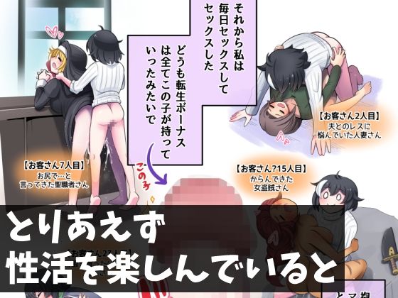 【フェチ】 転生したら生えました 【d_595444】