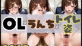 【フェチ】 【スカトロ注意・204枚】OLのトイレ姿撮っちゃった（おしっこも有） 【d_596462】