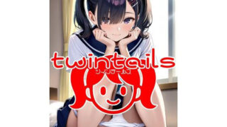 【フェチ】 2年xx組ツインテールス 【d_597352】