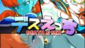 【フェチ】 デスえっち 【d_597546】
