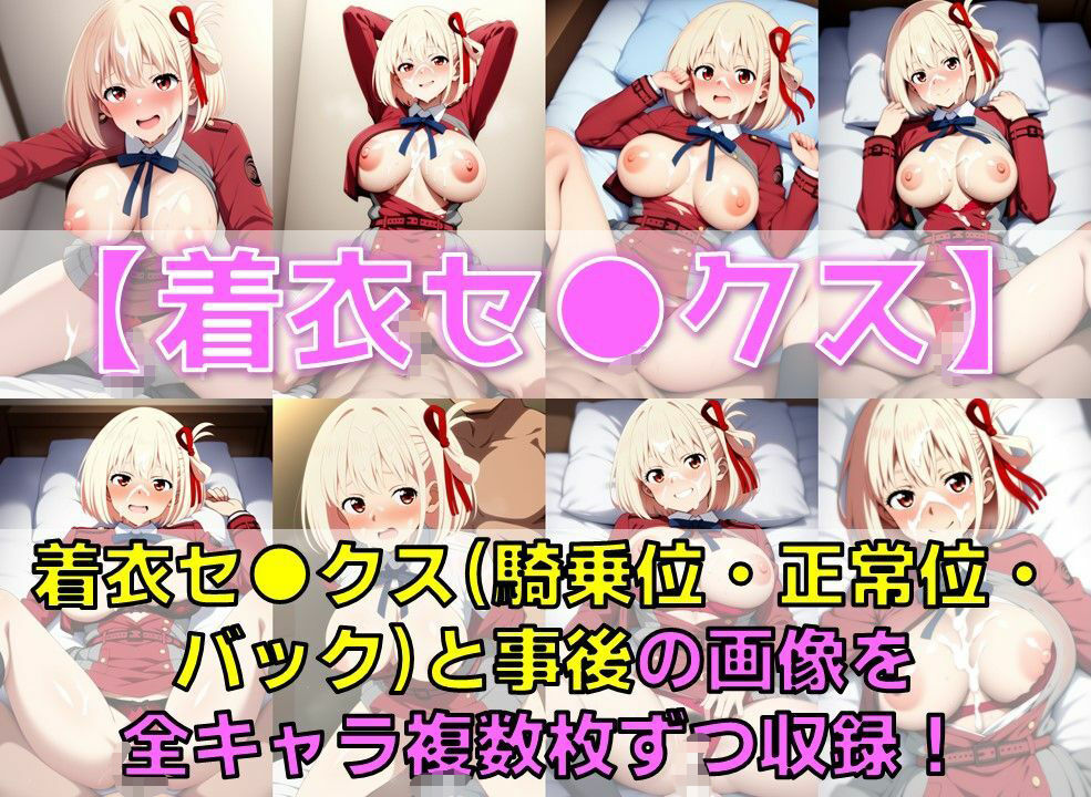 【フェチ】 リコ的ヒロイン 着衣＆白濁セ◯クスV4【陰毛あり版】 【d_597795】