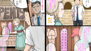 【フェチ】 ペニスの商人〜私でお試しできます〜 【d_598008】