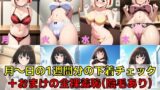 【フェチ】 リコ的ヒロイン 下着チェックV4【陰毛あり版】 【d_599206】