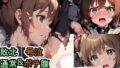 【フェチ】 敗北・号泣 木之本桜（カードキャプターさくら） 【d_600952】