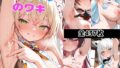 【フェチ】 ホロ◯イブのワキ 【d_603008】