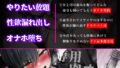 【フェチ】 【オナホ堕ち/期間限定差分イラスト付き】裏アカバレした限界性欲ドスケベ女上司が、あなた専用肉オナホになる〜脅して詰めて人生終了公開交尾〜【KU100】 【d_604385】