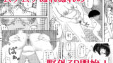 【フェチ】 露天風呂でぽっちゃりお姉さんとあったまる。＋α 【d_605231】