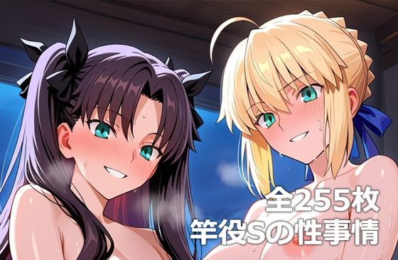 【フェチ】 竿役Sの性事情 【d_605278】
