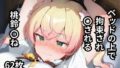 【フェチ】 ベッドの上で拘束され〇される桃鈴〇ね  62枚 【d_605653】