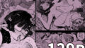 【フェチ】 skebまとめ本 【d_605821】