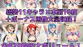 【フェチ】 スクールアイドル着衣セ◯クスV4【Li◯◯la！編/陰毛あり版】 【d_605887】