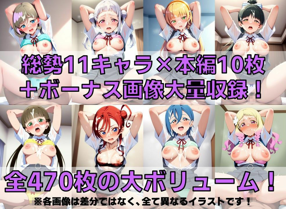 【フェチ】 スクールアイドル着衣セ◯クスV4【Li◯◯la！編/陰毛あり版】 【d_605887】